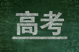 厄德高数据：5射1中&4次关键传球 4次过人全场最多 11次对抗4成功